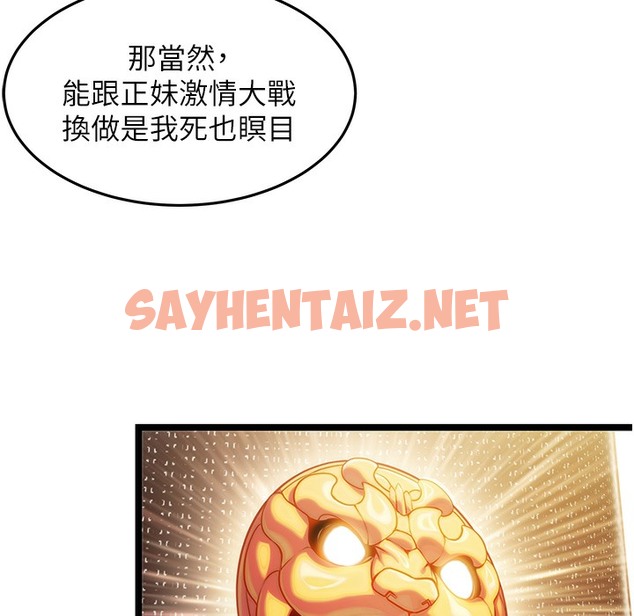 查看漫画命運:貞潔慾女 - 第4話-初次領教深閨「慾」婦 - sayhentaiz.net中的2221708图片