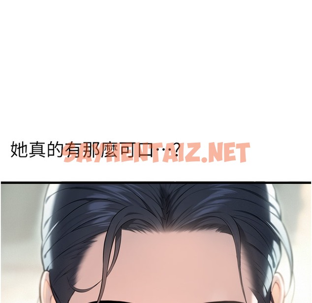 查看漫画命運:貞潔慾女 - 第4話-初次領教深閨「慾」婦 - sayhentaiz.net中的2221724图片