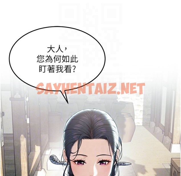 查看漫画命運:貞潔慾女 - 第4話-初次領教深閨「慾」婦 - sayhentaiz.net中的2221727图片