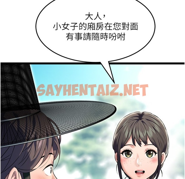 查看漫画命運:貞潔慾女 - 第4話-初次領教深閨「慾」婦 - sayhentaiz.net中的2221755图片