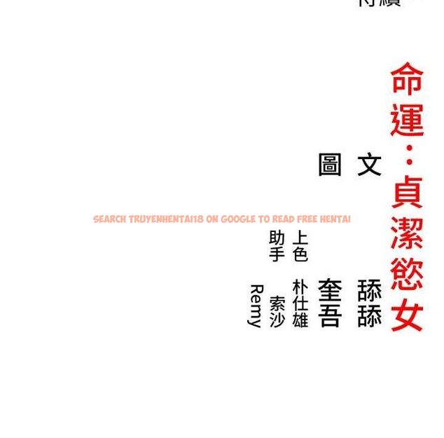 查看漫画命運:貞潔慾女 - 第40話-到手淫會斬女牌 - tymanga.com中的3361642图片