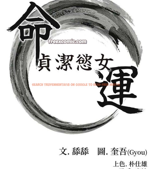 查看漫画命運:貞潔慾女 - 第41話-「舉」事當前，愛戰昏陽 - tymanga.com中的3380882图片