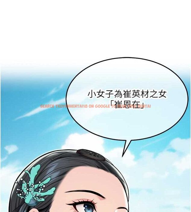 查看漫画命運:貞潔慾女 - 第41話-「舉」事當前，愛戰昏陽 - tymanga.com中的3380890图片