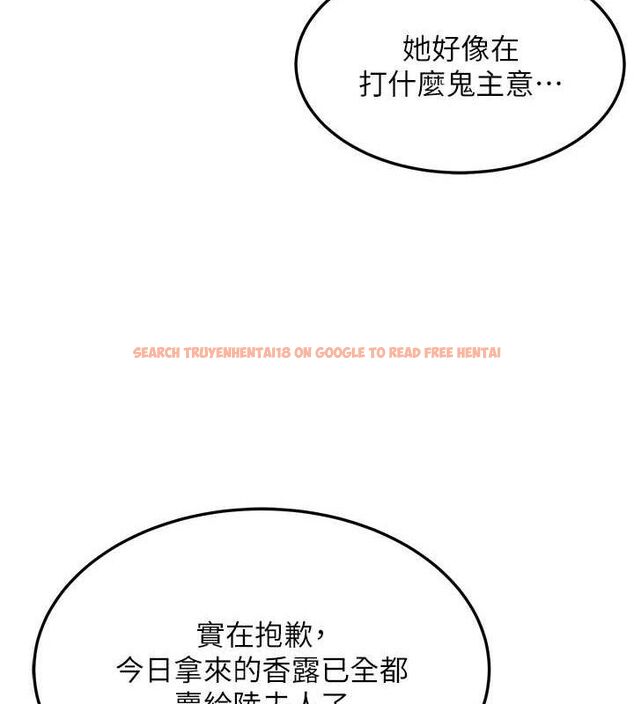 查看漫画命運:貞潔慾女 - 第41話-「舉」事當前，愛戰昏陽 - tymanga.com中的3380915图片