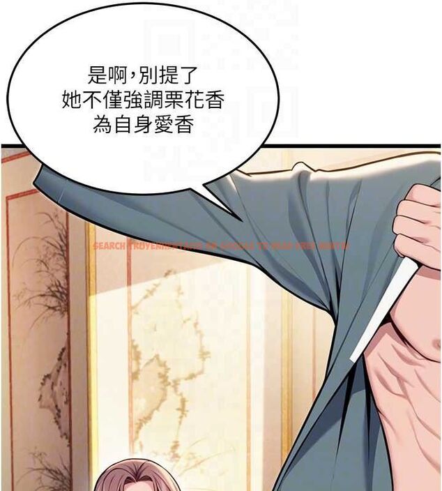 查看漫画命運:貞潔慾女 - 第41話-「舉」事當前，愛戰昏陽 - tymanga.com中的3380951图片