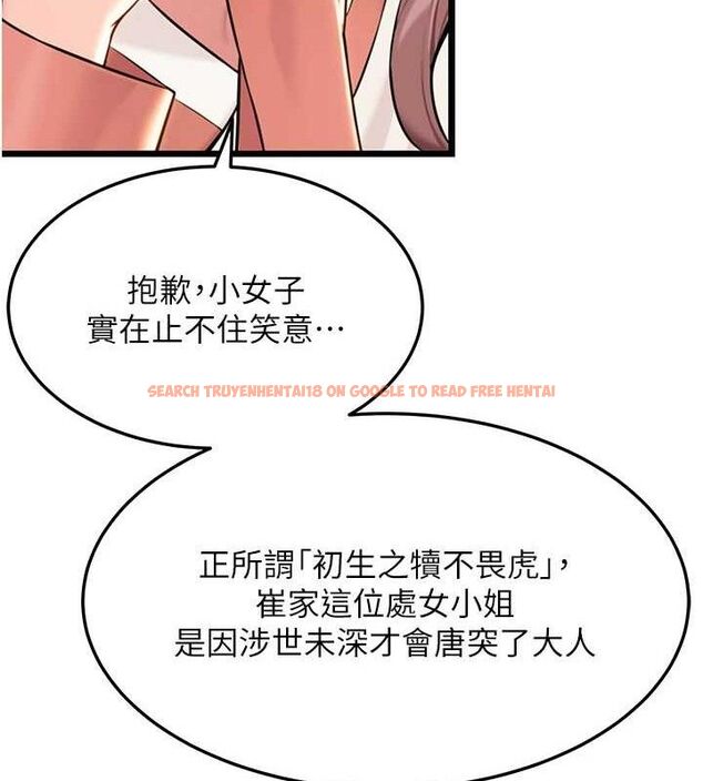 查看漫画命運:貞潔慾女 - 第41話-「舉」事當前，愛戰昏陽 - tymanga.com中的3380968图片