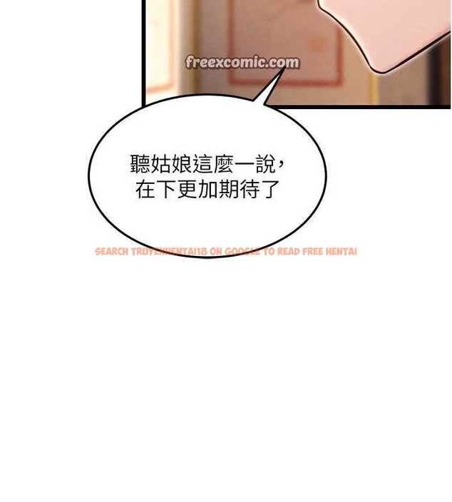查看漫画命運:貞潔慾女 - 第41話-「舉」事當前，愛戰昏陽 - tymanga.com中的3380994图片
