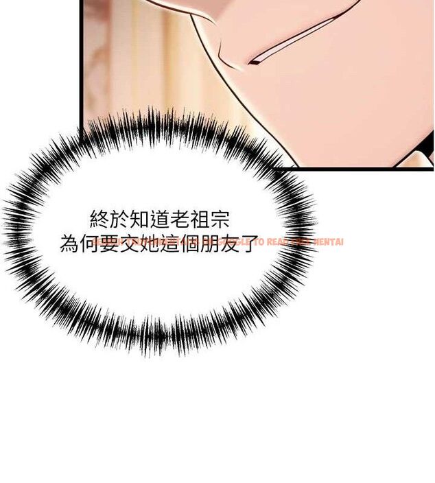 查看漫画命運:貞潔慾女 - 第41話-「舉」事當前，愛戰昏陽 - tymanga.com中的3381000图片