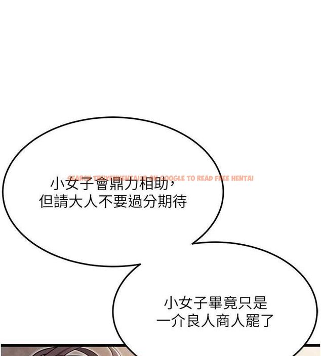 查看漫画命運:貞潔慾女 - 第41話-「舉」事當前，愛戰昏陽 - tymanga.com中的3381015图片