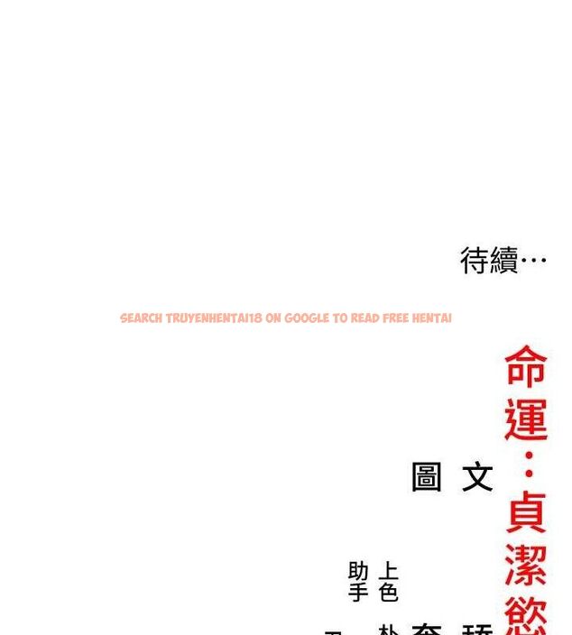 查看漫画命運:貞潔慾女 - 第41話-「舉」事當前，愛戰昏陽 - tymanga.com中的3381044图片