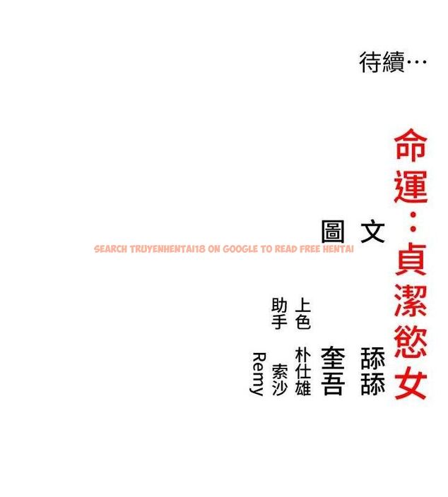 查看漫画命運:貞潔慾女 - 第44話-夜賊盛情所求難招架♥ - tymanga.com中的3453129图片