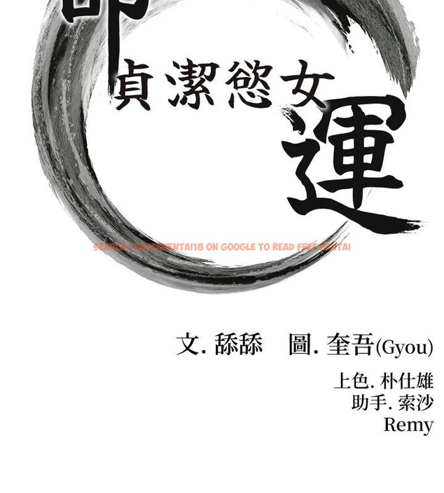 查看漫画命運:貞潔慾女 - 第45話-過招居心叵測獵鵰女 - tymanga.com中的3474881图片