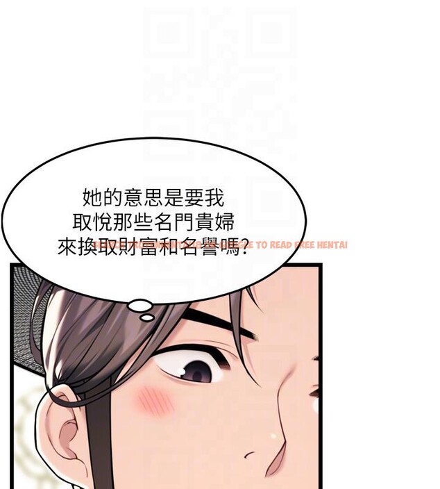 查看漫画命運:貞潔慾女 - 第45話-過招居心叵測獵鵰女 - tymanga.com中的3474951图片
