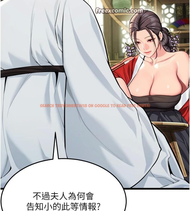 查看漫画命運:貞潔慾女 - 第45話-過招居心叵測獵鵰女 - tymanga.com中的3474980图片