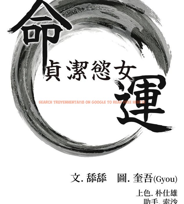 查看漫画命運:貞潔慾女 - 第46話-踏入虎婦成群榨陽宴 - www.tymanga.com中的3497962图片