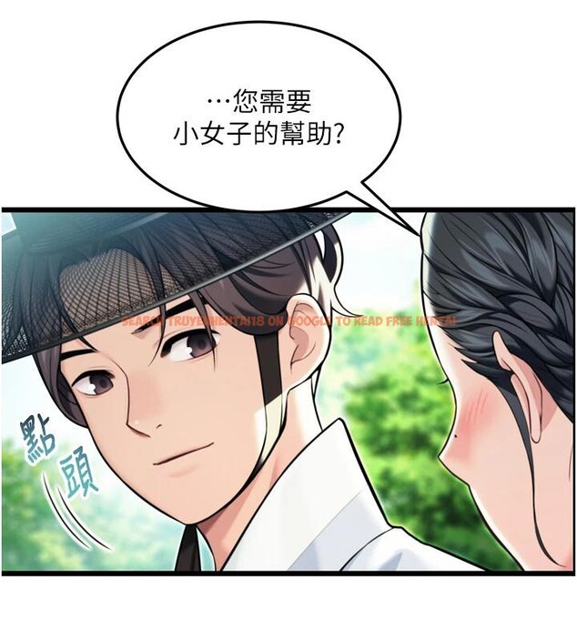 查看漫画命運:貞潔慾女 - 第46話-踏入虎婦成群榨陽宴 - www.tymanga.com中的3498007图片