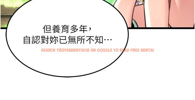 查看漫画命運:貞潔慾女 - 第46話-踏入虎婦成群榨陽宴 - www.tymanga.com中的3498022图片
