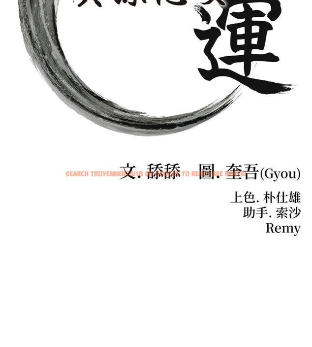 查看漫画命運:貞潔慾女 - 第47話-詳聞虐策穴潮湧 - www.tymanga.com中的3524063图片