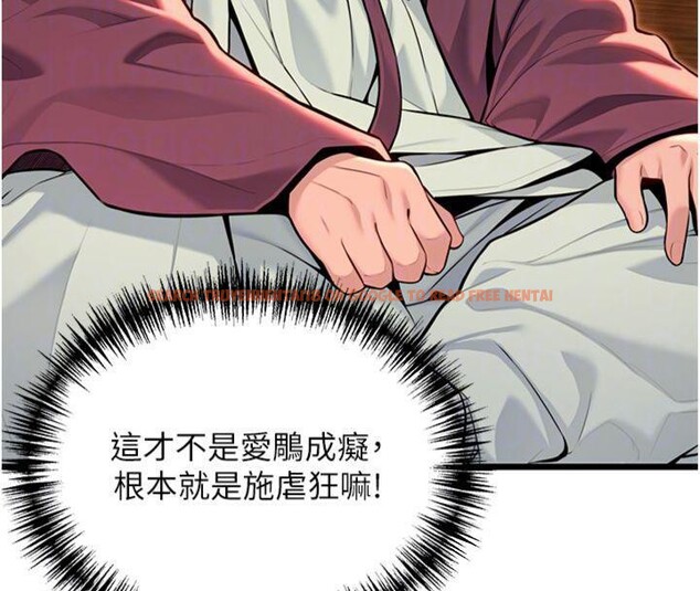 查看漫画命運:貞潔慾女 - 第47話-詳聞虐策穴潮湧 - www.tymanga.com中的3524136图片