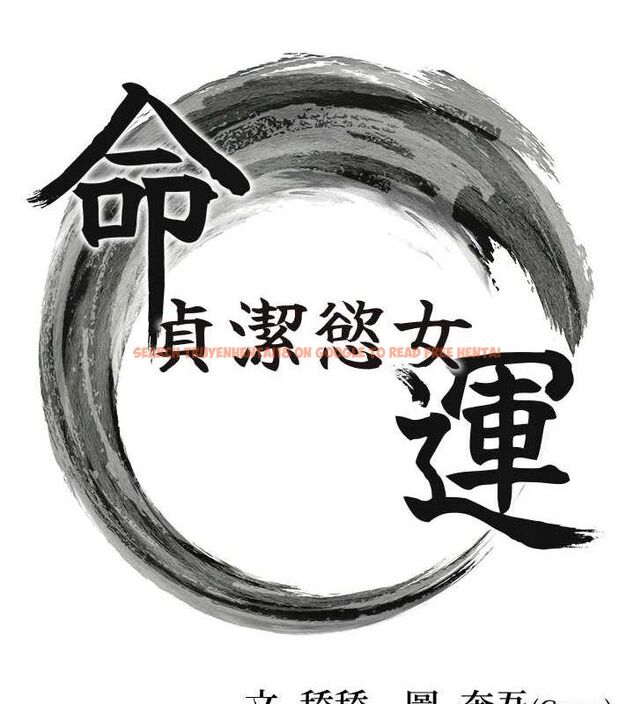 查看漫画命運:貞潔慾女 - 第48話-女郎驚見巨卵不自禁 - www.tymanga.com中的3546901图片