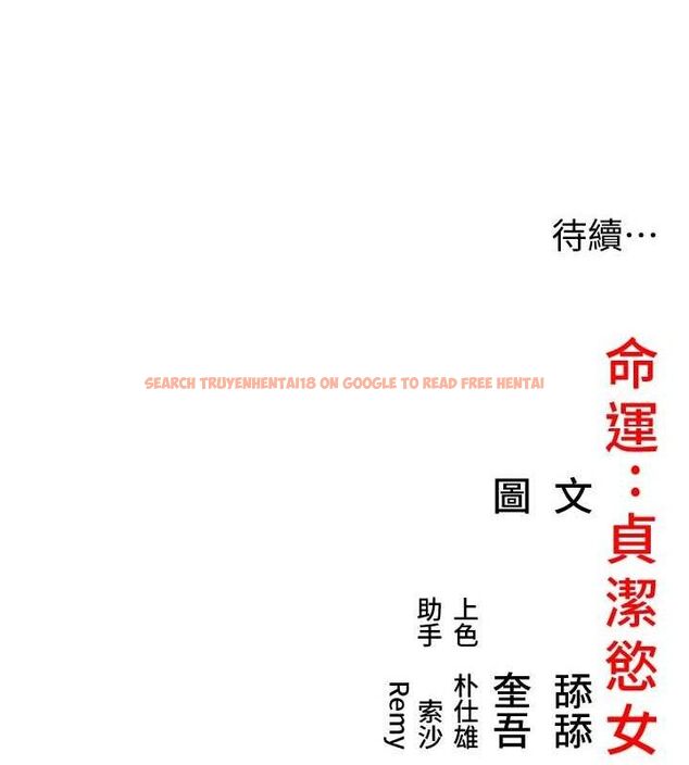 查看漫画命運:貞潔慾女 - 第48話-女郎驚見巨卵不自禁 - www.tymanga.com中的3547017图片