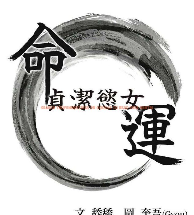 查看漫画命運:貞潔慾女 - 第50話-「陽」耗殆盡現真身! - tymanga.com中的3602673图片