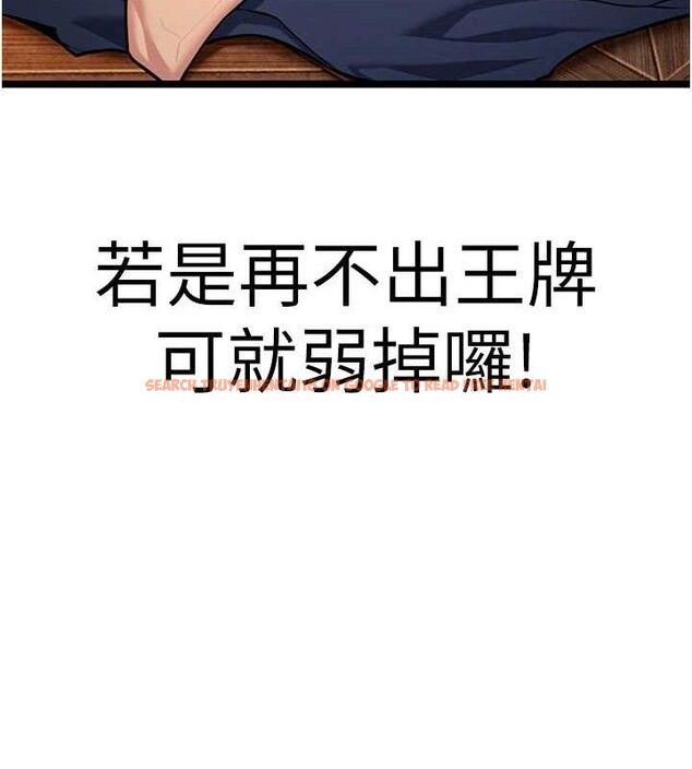查看漫画命運:貞潔慾女 - 第50話-「陽」耗殆盡現真身! - tymanga.com中的3602707图片