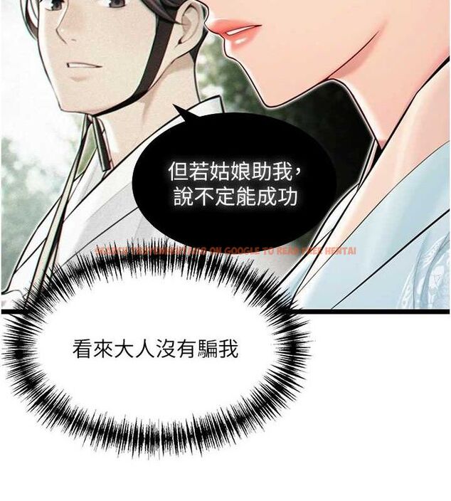 查看漫画命運:貞潔慾女 - 第50話-「陽」耗殆盡現真身! - tymanga.com中的3602726图片