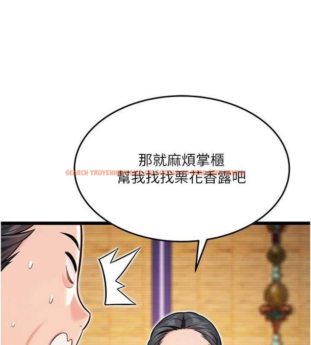 查看漫画命運:貞潔慾女 - 第50話-「陽」耗殆盡現真身! - tymanga.com中的3602727图片