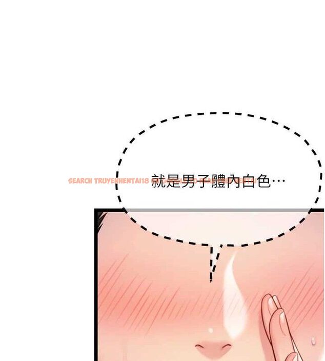 查看漫画命運:貞潔慾女 - 第50話-「陽」耗殆盡現真身! - tymanga.com中的3602746图片