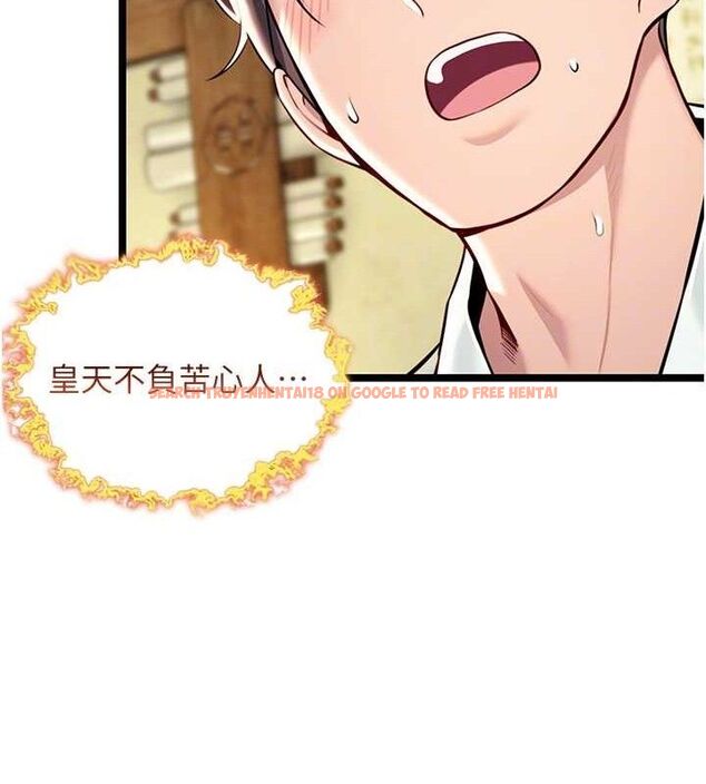 查看漫画命運:貞潔慾女 - 第51話-共譜汁鮮繾綣栗花情 - tymanga.com中的3629827图片