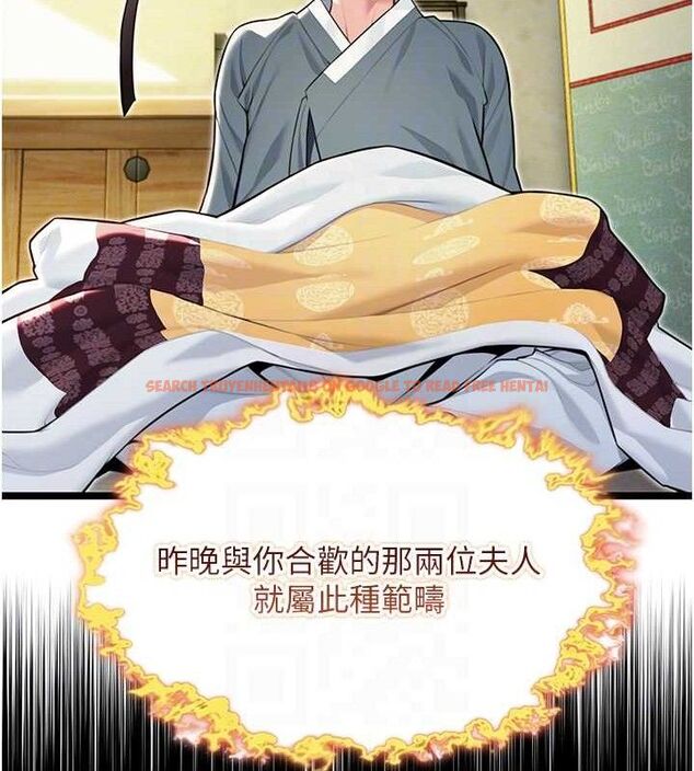 查看漫画命運:貞潔慾女 - 第51話-共譜汁鮮繾綣栗花情 - tymanga.com中的3629837图片
