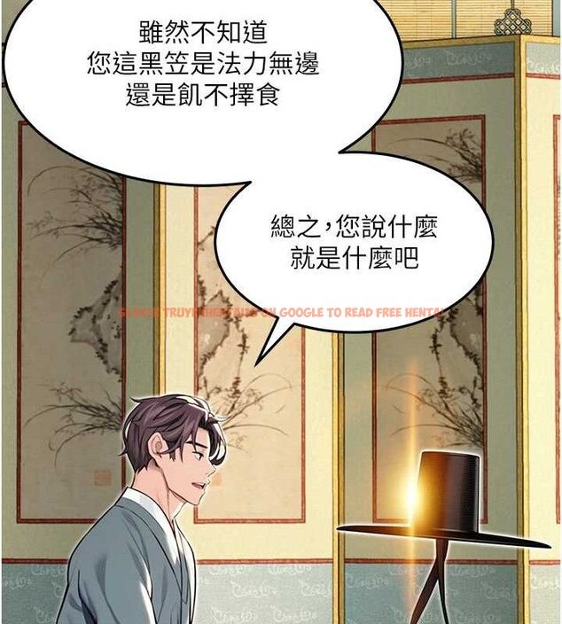 查看漫画命運:貞潔慾女 - 第51話-共譜汁鮮繾綣栗花情 - tymanga.com中的3629853图片