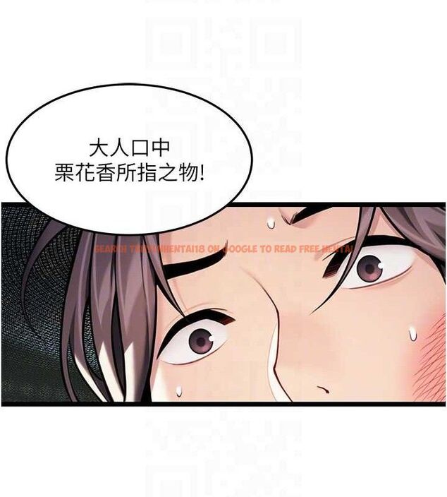 查看漫画命運:貞潔慾女 - 第51話-共譜汁鮮繾綣栗花情 - tymanga.com中的3629891图片