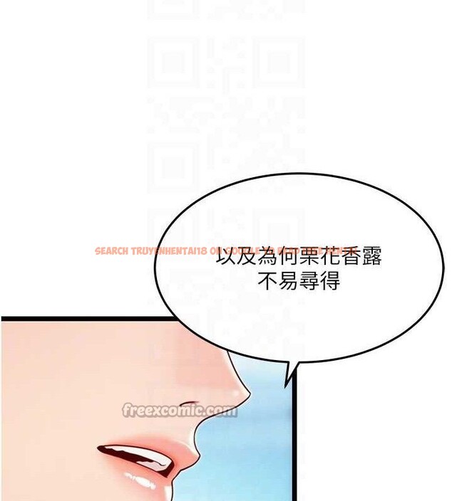 查看漫画命運:貞潔慾女 - 第51話-共譜汁鮮繾綣栗花情 - tymanga.com中的3629892图片