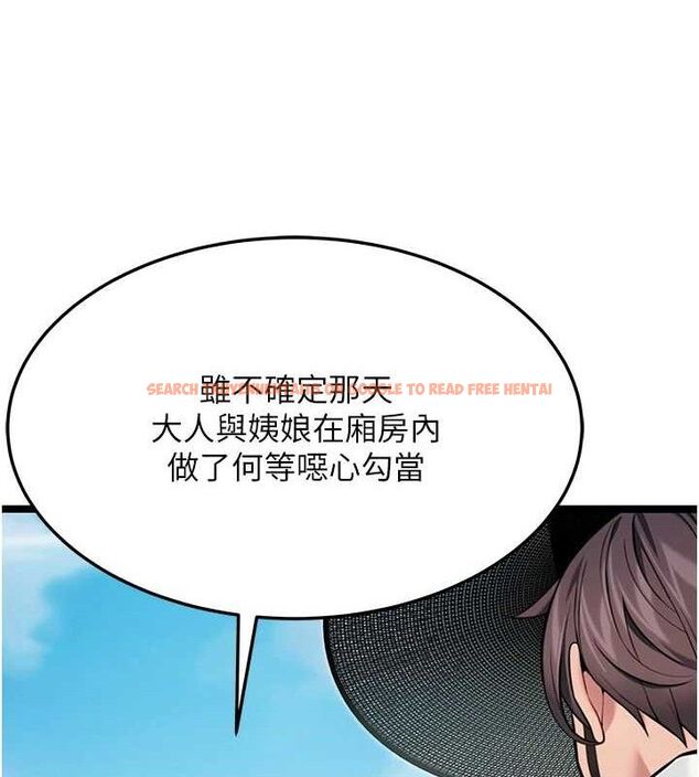 查看漫画命運:貞潔慾女 - 第51話-共譜汁鮮繾綣栗花情 - tymanga.com中的3629894图片