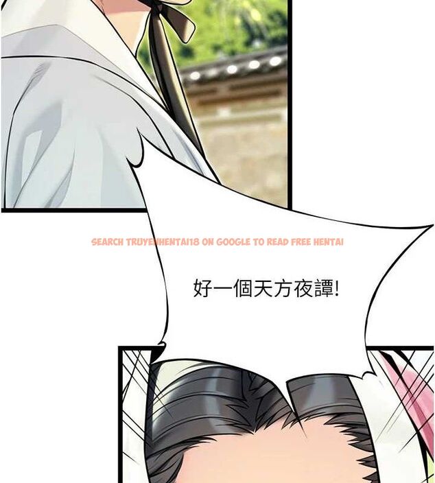 查看漫画命運:貞潔慾女 - 第51話-共譜汁鮮繾綣栗花情 - tymanga.com中的3629925图片