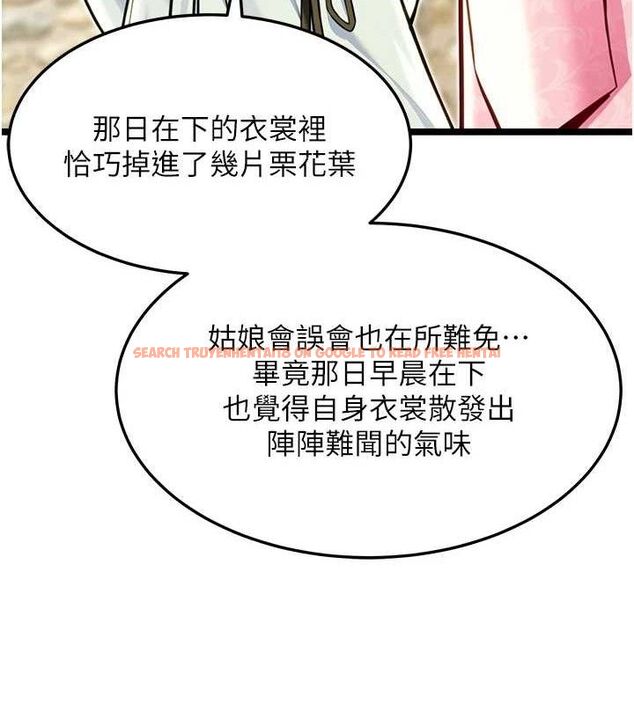 查看漫画命運:貞潔慾女 - 第51話-共譜汁鮮繾綣栗花情 - tymanga.com中的3629940图片
