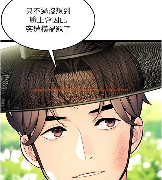 查看漫画命運:貞潔慾女 - 第51話-共譜汁鮮繾綣栗花情 - tymanga.com中的3629942图片