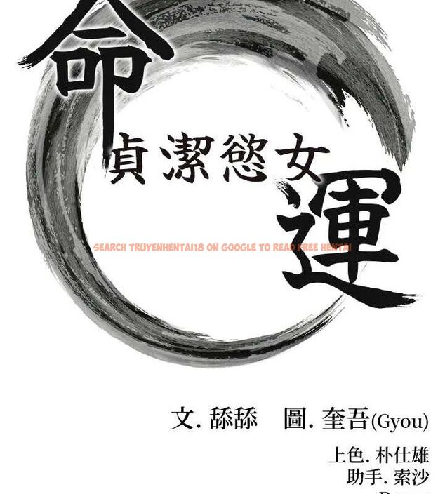 查看漫画命運:貞潔慾女 - 第52話-對抗莽夫陽具之奇女子?! - tymanga.com中的3687829图片