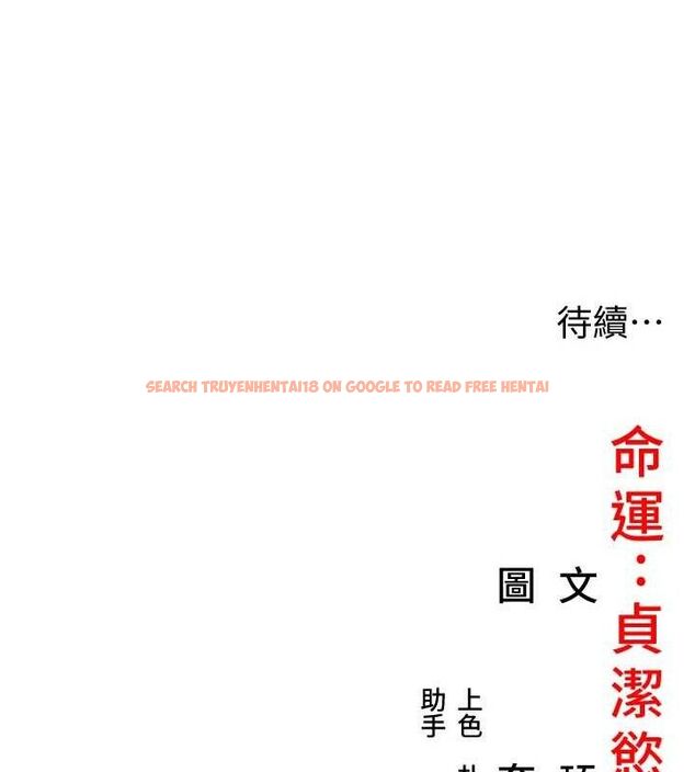 查看漫画命運:貞潔慾女 - 第52話-對抗莽夫陽具之奇女子?! - tymanga.com中的3687946图片
