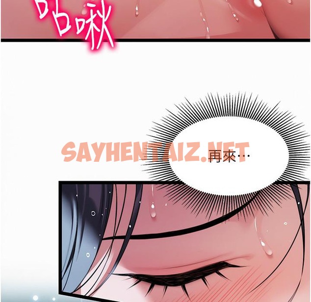 查看漫画命運:貞潔慾女 - 第6話-聽說過鬼怪遊戲嗎? - sayhentaiz.net中的2221956图片