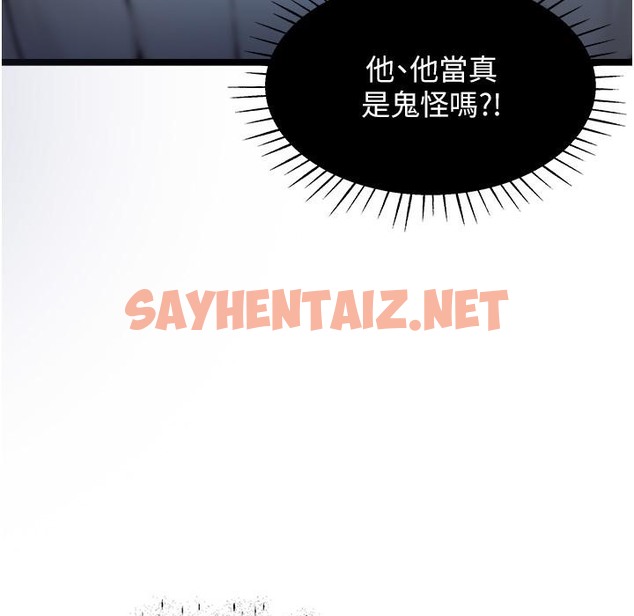 查看漫画命運:貞潔慾女 - 第6話-聽說過鬼怪遊戲嗎? - sayhentaiz.net中的2222020图片