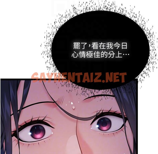 查看漫画命運:貞潔慾女 - 第6話-聽說過鬼怪遊戲嗎? - sayhentaiz.net中的2222025图片