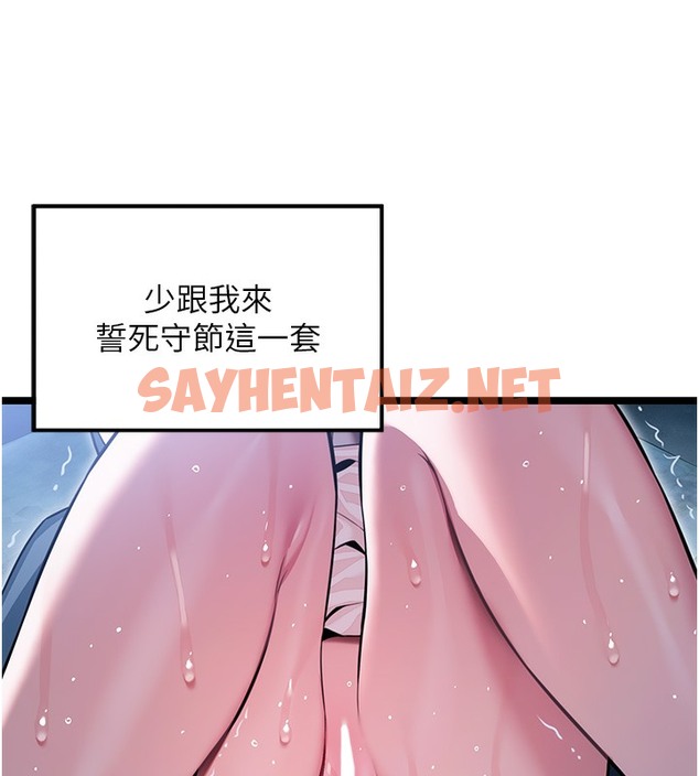 查看漫画命運:貞潔慾女 - 第7話-騷擾民婦的古代巨物 - sayhentaiz.net中的2391530图片