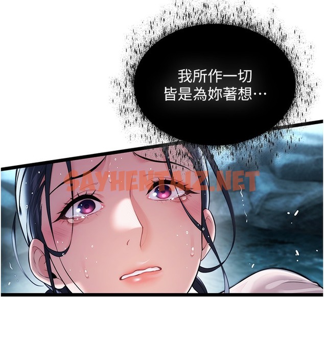 查看漫画命運:貞潔慾女 - 第7話-騷擾民婦的古代巨物 - sayhentaiz.net中的2391545图片