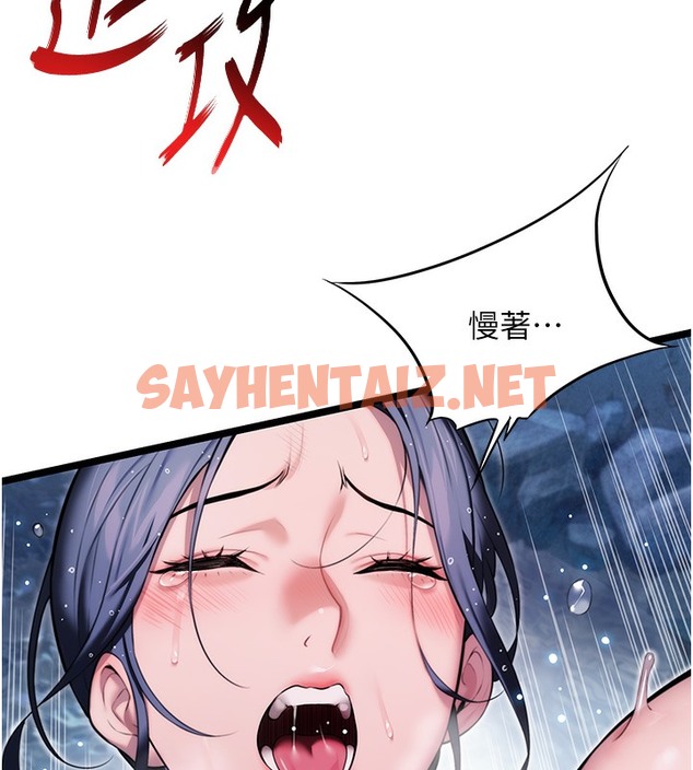 查看漫画命運:貞潔慾女 - 第8話-被巨物操到噴水的蜜穴 - sayhentaiz.net中的2513946图片