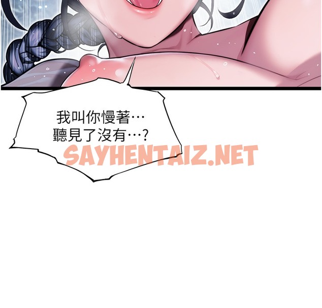 查看漫画命運:貞潔慾女 - 第8話-被巨物操到噴水的蜜穴 - sayhentaiz.net中的2513947图片