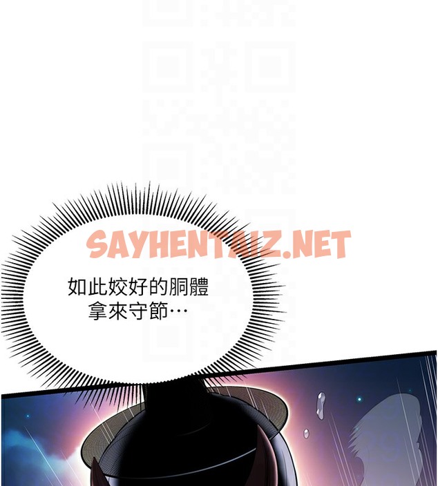 查看漫画命運:貞潔慾女 - 第8話-被巨物操到噴水的蜜穴 - sayhentaiz.net中的2513973图片