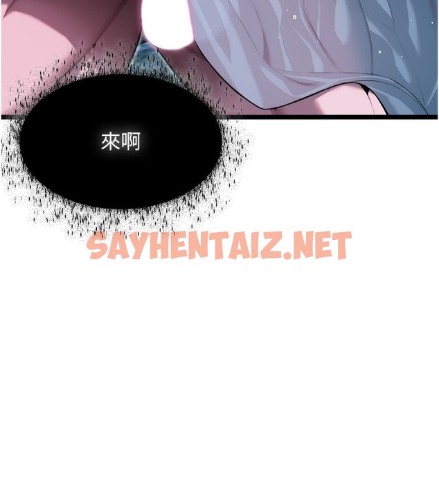 查看漫画命運:貞潔慾女 - 第8話-被巨物操到噴水的蜜穴 - sayhentaiz.net中的2513994图片